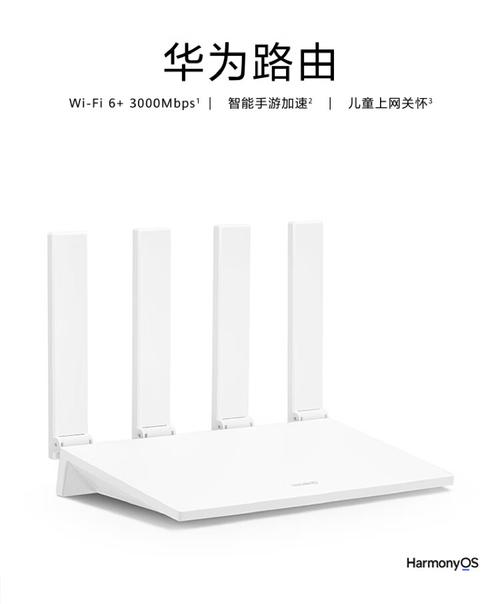 路由器全千兆wifi6+家用无线5g双频穿墙王信号放大器增强